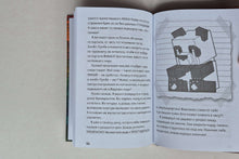 Загрузить изображение в средство просмотра галереи, Дневник Стива. Книга 15. Остров невезения
