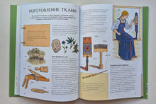 Загрузить изображение в средство просмотра галереи, Русские промыслы и ремесла. Е.Пушкина
