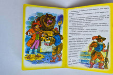 Загрузить изображение в средство просмотра галереи, Книжка-картонка. Умный портняжка. Бр.Гримм
