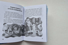 Загрузить изображение в средство просмотра галереи, Все зимние стихи и сказки
