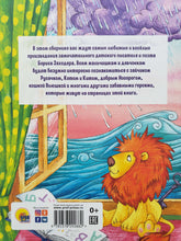 Загрузить изображение в средство просмотра галереи, Стихи и сказки. Б.Заходер
