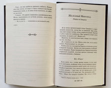 Загрузить изображение в средство просмотра галереи, Клен ты мой опавший... С.Есенин
