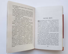 Загрузить изображение в средство просмотра галереи, Рассказы о Шерлоке Холмсе. А.Конан Дойл
