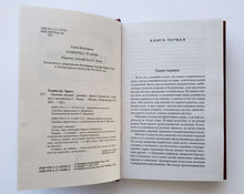 Загрузить изображение в средство просмотра галереи, Прощай, оружие! Э.Хемингуэй
