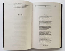 Загрузить изображение в средство просмотра галереи, Клен ты мой опавший... С.Есенин
