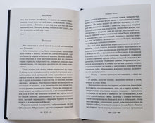 Загрузить изображение в средство просмотра галереи, Темные аллеи. И.Бунин
