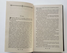 Загрузить изображение в средство просмотра галереи, Клен ты мой опавший... С.Есенин
