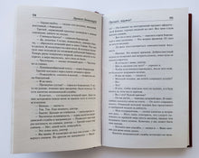 Загрузить изображение в средство просмотра галереи, Прощай, оружие! Э.Хемингуэй
