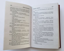 Загрузить изображение в средство просмотра галереи, Прощай, оружие! Э.Хемингуэй
