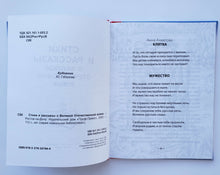 Загрузить изображение в средство просмотра галереи, Стихи и рассказы о Великой Отечественной Войне. Ахматова, Берестов, Митяев
