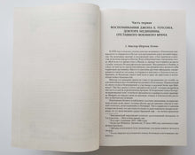 Загрузить изображение в средство просмотра галереи, Весь Шерлок Холмс. А.Дойл
