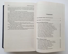 Загрузить изображение в средство просмотра галереи, Весь Шерлок Холмс. А.Дойл
