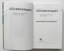 Загрузить изображение в средство просмотра галереи, Рассказы и крохотки. А.Солженицын
