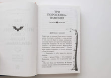 Загрузить изображение в средство просмотра галереи, Как Наталья Николаевна съела поэта Пушкина и другие ужасные истории. В.Роньшин
