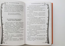 Загрузить изображение в средство просмотра галереи, Как Наталья Николаевна съела поэта Пушкина и другие ужасные истории. В.Роньшин
