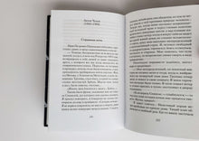 Загрузить изображение в средство просмотра галереи, Страшные святочные истории русских писателей. Полевой, Григорович, Баратынский
