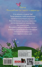 Загрузить изображение в средство просмотра галереи, Голди в страшном парке. М.Блэр
