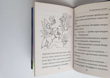 Загрузить изображение в средство просмотра галереи, Голди в страшном парке. М.Блэр
