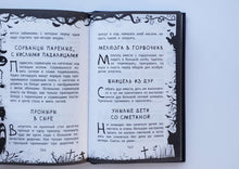 Загрузить изображение в средство просмотра галереи, Школа ужасов. Г.Остер
