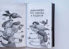 Загрузить изображение в средство просмотра галереи, Школа ужасов. Г.Остер
