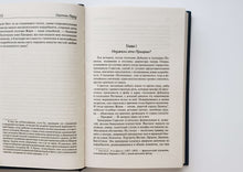 Загрузить изображение в средство просмотра галереи, Призрак Оперы. Г.Леру
