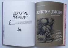 Загрузить изображение в средство просмотра галереи, Рассказы. Книга для семейного чтения. А.Чехов
