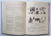 Загрузить изображение в средство просмотра галереи, Рассказы. Книга для семейного чтения. А.Чехов
