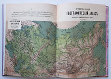 Загрузить изображение в средство просмотра галереи, Рассказы. Книга для семейного чтения. А.Чехов
