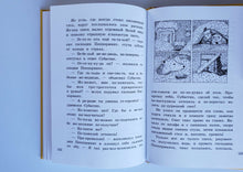 Загрузить изображение в средство просмотра галереи, Субастик. Семь суббот на неделе. П.Маар
