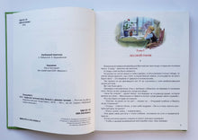 Загрузить изображение в средство просмотра галереи, Чудесное путешествие Нильса с дикими гусями. С.Лагерлеф
