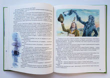 Загрузить изображение в средство просмотра галереи, Чудесное путешествие Нильса с дикими гусями. С.Лагерлеф
