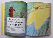 Загрузить изображение в средство просмотра галереи, Почему? Самые интересные детские вопросы о природе, науке и мире вокруг нас. К.Рипли
