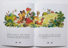 Загрузить изображение в средство просмотра галереи, Красная Шапочка. Ш.Перро
