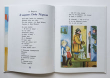 Загрузить изображение в средство просмотра галереи, Весёлый новый год! Михалков, Барто, Маршак
