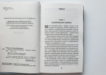 Загрузить изображение в средство просмотра галереи, Кортик. А.Рыбаков
