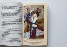 Загрузить изображение в средство просмотра галереи, Кортик. А.Рыбаков
