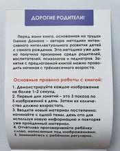 Загрузить изображение в средство просмотра галереи, Карточки Домана. Транспорт
