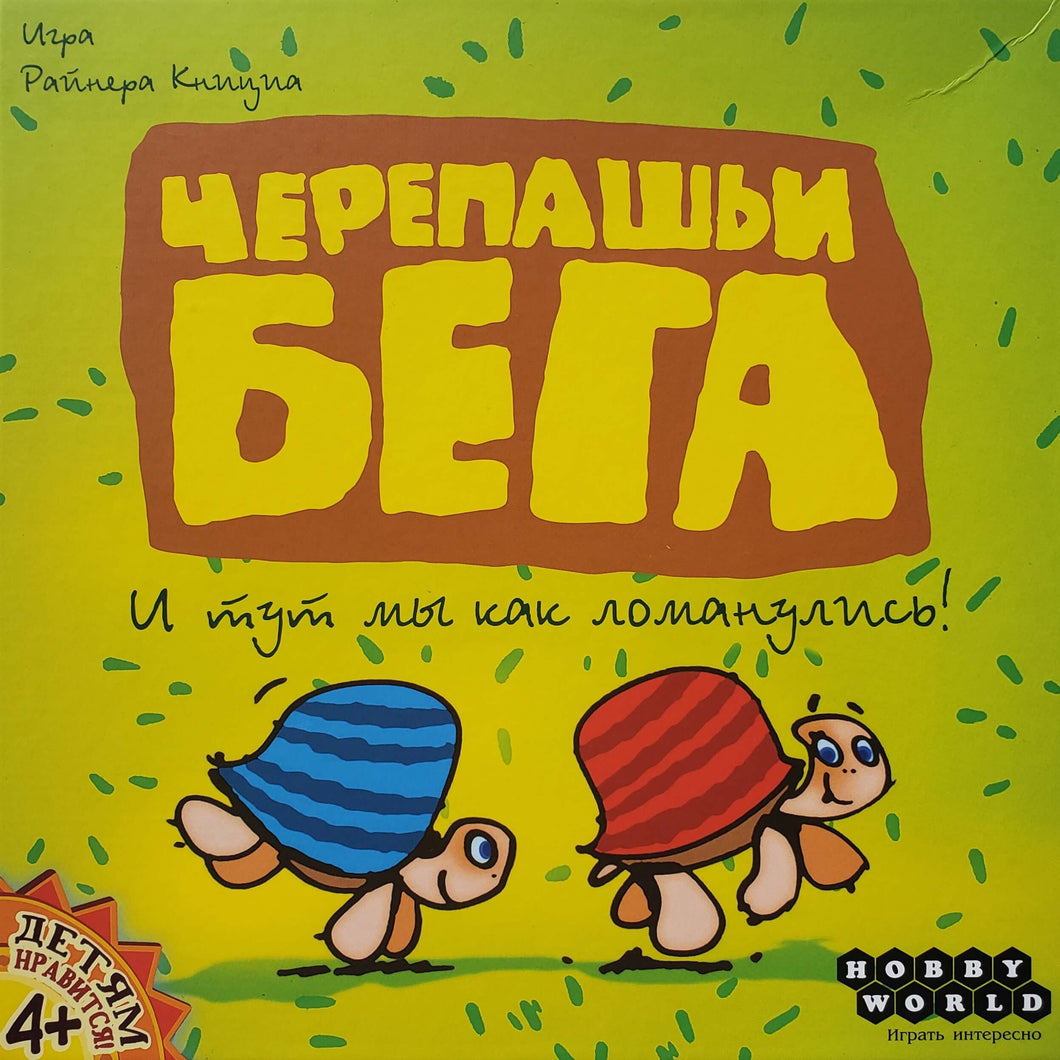 Настольная игра 