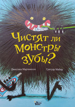 Загрузить изображение в средство просмотра галереи, Чистят ли монстры зубы? Дж.Мартинелло
