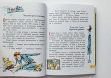 Загрузить изображение в средство просмотра галереи, Хитрый Зубов. А.Гиваргизов
