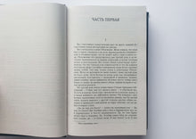 Загрузить изображение в средство просмотра галереи, Анна Каренина. Л.Толстой
