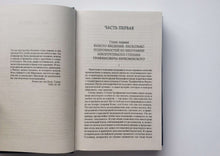 Загрузить изображение в средство просмотра галереи, Бесы. Ф.Достоевский
