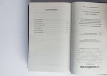 Загрузить изображение в средство просмотра галереи, Анна Каренина. Л.Толстой
