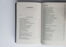 Загрузить изображение в средство просмотра галереи, Исповедь хулигана. С.Есенин
