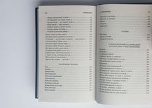 Загрузить изображение в средство просмотра галереи, Исповедь хулигана. С.Есенин
