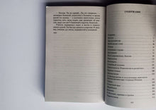 Загрузить изображение в средство просмотра галереи, Донские рассказы. М.Шолохов
