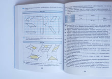 Загрузить изображение в средство просмотра галереи, Геометрия. 8 класс. Учебник. ФГОС. Мерзляк, Полонский, Якир
