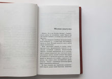 Загрузить изображение в средство просмотра галереи, Медная шкатулка. Д.Рубина
