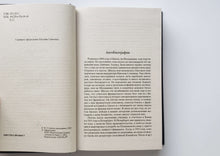 Загрузить изображение в средство просмотра галереи, Одесские рассказы. И.Бабель
