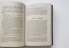 Загрузить изображение в средство просмотра галереи, Одесские рассказы. И.Бабель
